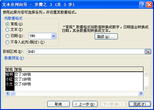 excel怎么提取空格前后数据