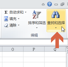 excel2010怎么自动选择不含公式的单元格?