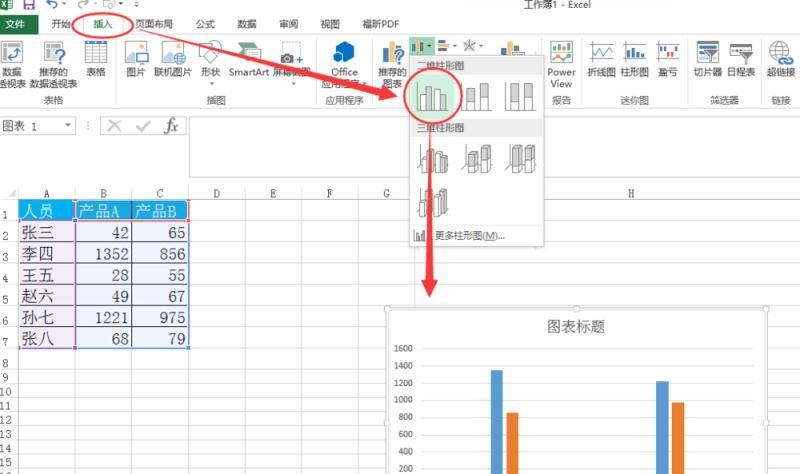 Excel中制作数值差异柱形图的方法