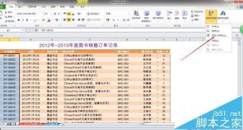 excel表格怎么按照内容颜色排序?