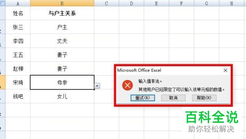 Excel怎么添加下拉列表菜单