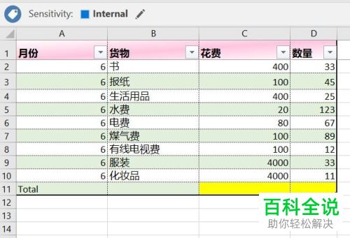 Excel表格中的单元格怎么设置计算方式