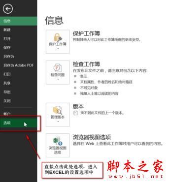 excel2013怎么恢复批注?