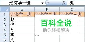 Excel基础应用：[10]如何定义名称？