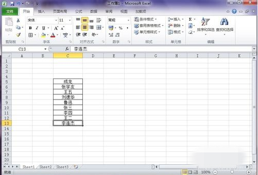 Excel2010批注中文字插入的方法