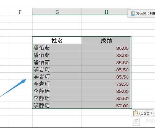 excel表格复制怎么保留行标和列标不变?