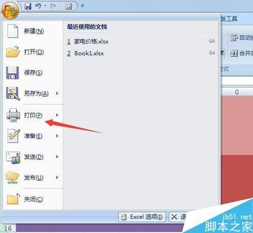 excel打印文件信息时怎么去除底纹和颜色?