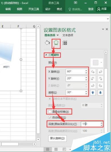 Excel2016图表要怎么添加三维立体效果