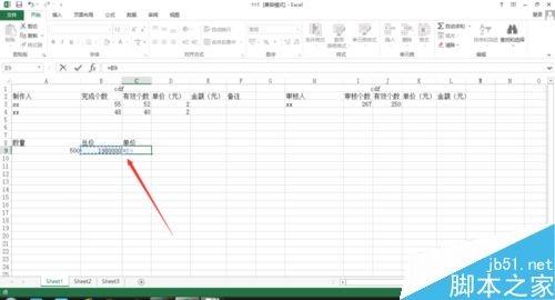 excel如何使用除法?excel除法使用介绍