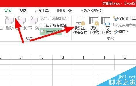 Excel2010如何保护工作表和解除被保护的工作表?