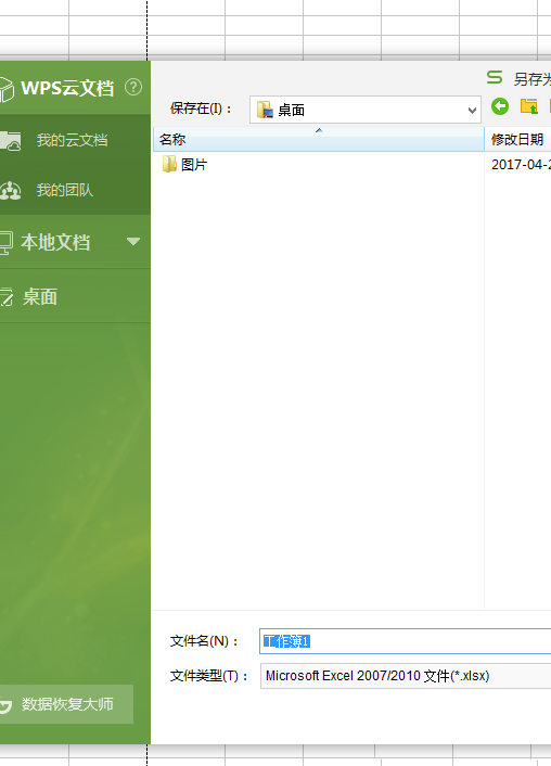 excel表格打印预览出现虚线怎么办?