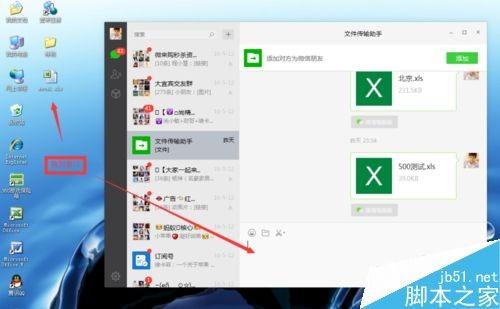 excel批量导入手机联系人方法介绍