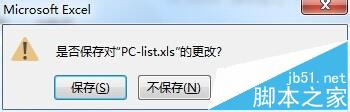 Excel2013文件的用户名作者信息在哪里修改?