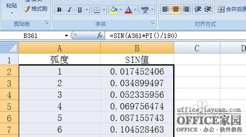 excel怎么制作曲线图?