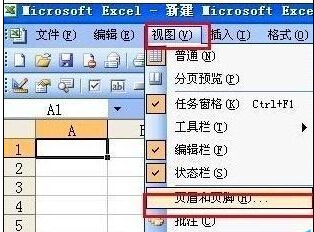 excel表格中怎么添加和去除水印?