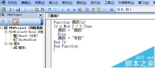 Excel怎么判断偶数? excel判断偶数的技巧