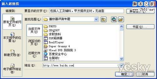 Excel 删除文档中的所有超级链接的方法