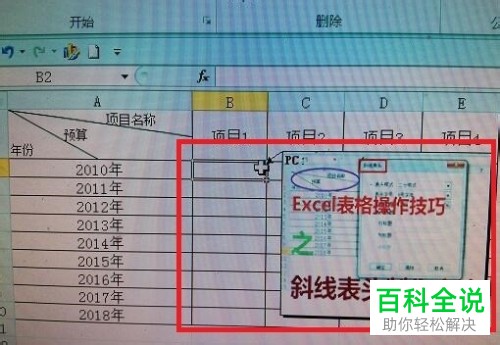 excel表格中的活动单元格怎么添加图片批注