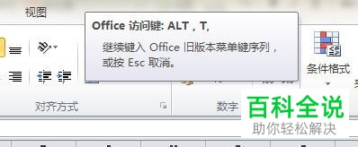 Excel2010中怎么找到加载宏