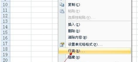 excel表格整体高度怎么设置