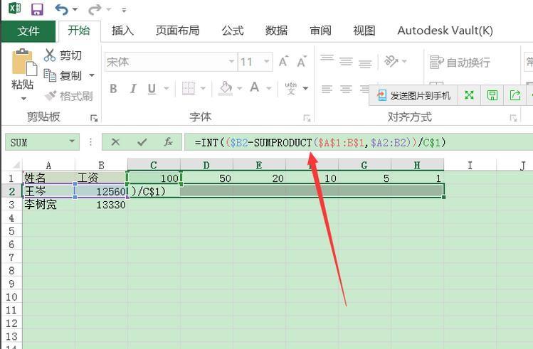 excel2016怎么和对钞票面额张数?