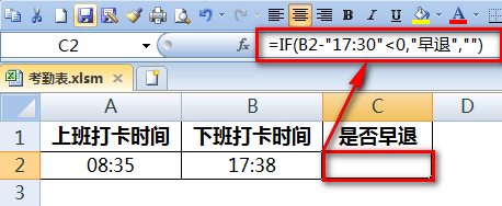 excel怎么制作考勤表模板公式?