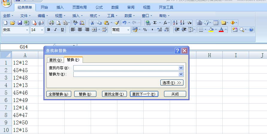 Excel表格中的通配符怎么批量替换?