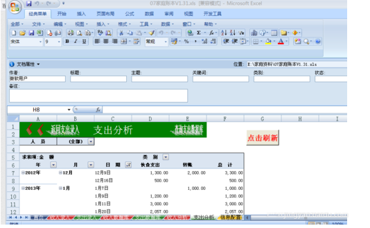 excel如何快速查找当前文件保存的位置