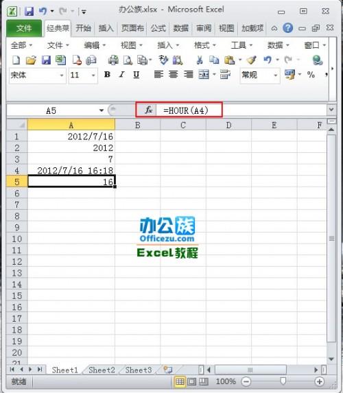 excel2010中的时间函数运用