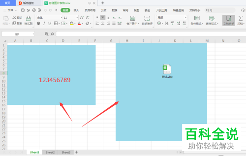 Excel表格中插入的图片大小怎么批量修改