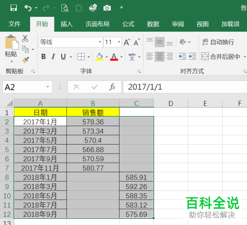 Excel表格中的折线图如何给不同年份设置不同颜色