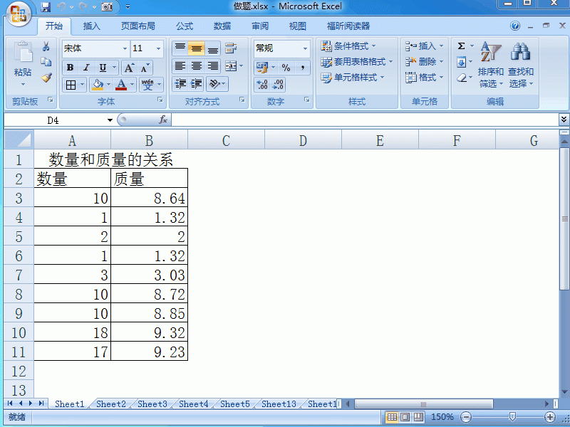 excel2007怎样设置多个工作表水平并排查看?