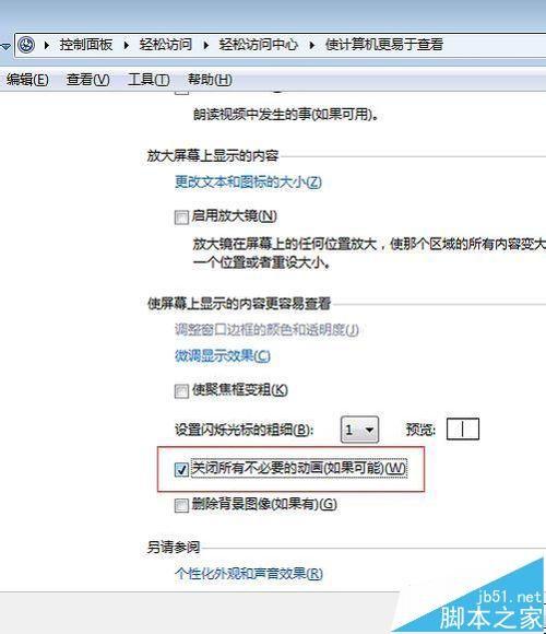 Excel默认的平滑滚动动画效果该怎么关闭?