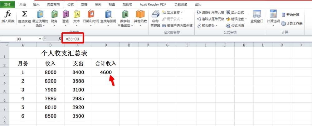 excel公式不生效怎么办? excel表格公式不计算的解决办法