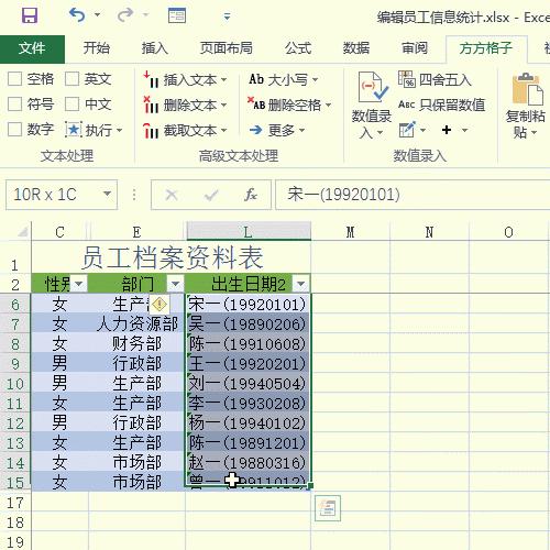 excel不使用快速分列提取数据中的文字的动图演示