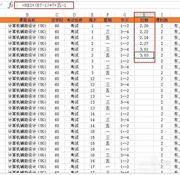 Excel2013中怎么按照周次和星期自动计算并填入日期？