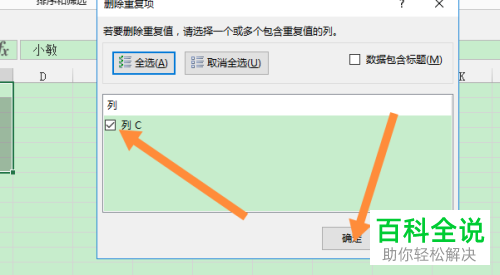 Excel文档怎么合并同类项数据并求和