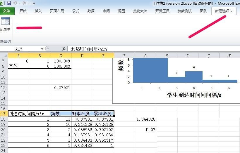 excel2010中记录单在哪里?EXCEL2010怎么添加记录单?