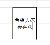 excel中文字如何换行呢?