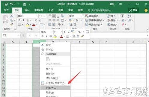 Excel2016中怎么快速设置改行高和列宽?