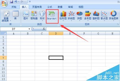 Excel2007怎么使用smartArt绘制循环图?