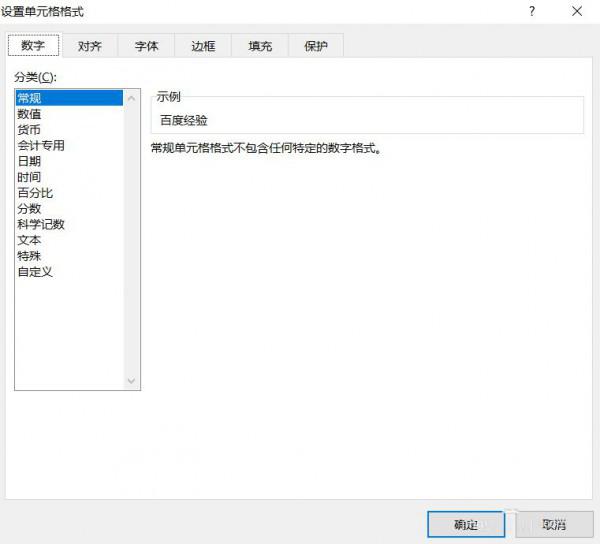 excel让字竖着或者斜着的方法