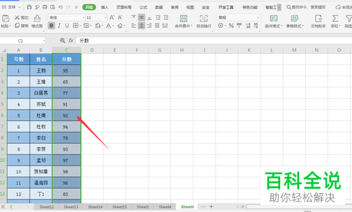EXCEL表格中的数据条功能怎么使用