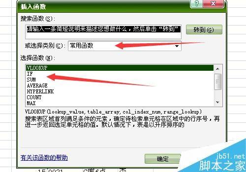 excel函数if怎么使用?excel函数if使用方法介绍