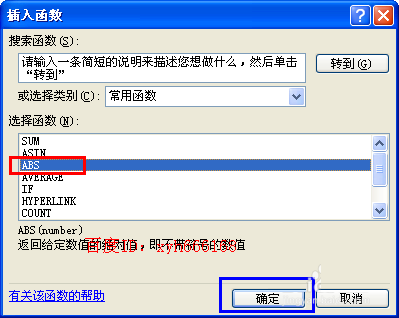 excel如何设置函数?excel函数设置方法介绍