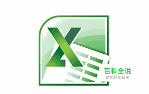 excel表格内输入身份证号码时产生乱码怎么办