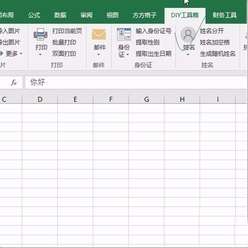 excel表格中的中文怎么翻译成韩文?