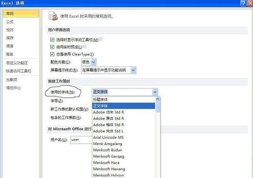 excel2010中怎么新建一个工作表