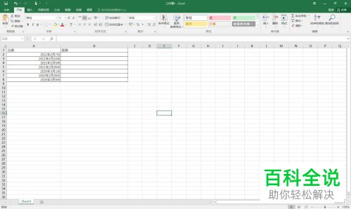 Excel怎么将单元格日期转换为星期