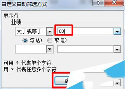 excel筛选功能怎么使用